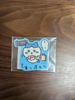 ちいかわ観光　スマホに貼れるサイズのステッカー（乗り遅れた）