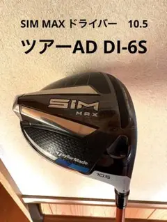 Tour AD DI 7S ブラックカラー テーラーメイド 2025年最新】ツアーad di 7sの人気アイテム - メルカリ