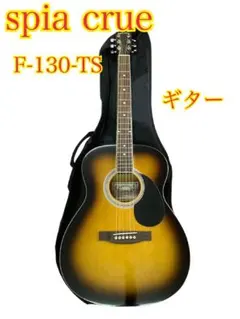 Sepia Crue W-130/TS アコースティックギター Sepia Crue アコースティックギター W-130/TS