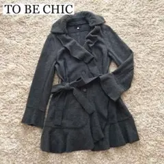 【TO BE CHIC】トゥービーシック グレー ニットフリルコート 上着