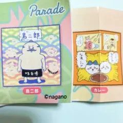 映画 ちいかわ 人魚の島のひみつ マルチタオル 島二郎 ハチワレ カレー