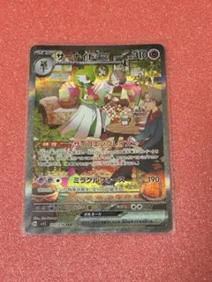 2026年最新】サーナイトEX sar sv1sの人気アイテム - メルカリ