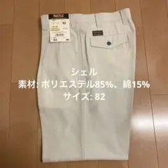 作業ズボン　シェル　82
