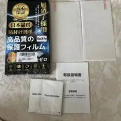 2枚✨Google Pixel 8 Pro ガラスフィルム　日本製素材旭硝子製