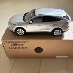 カラーサンプル　ハリアー　60 シルバーメッキ　銀メッキ　1/30　激レアカラー Amazon | 1/30 ミニカー 新型ハリアー HARRIER カラーサンプル