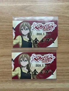 2026年最新】大倉メグミの人気アイテム - メルカリ