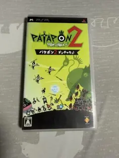 パタポン2 ソフト