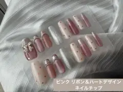 ピンク リボン＆ハートデザイン ネイルチップ