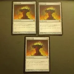 MTG 神話の水盤/Font of Mythos CON 日本語版 3枚セットのサムネイル