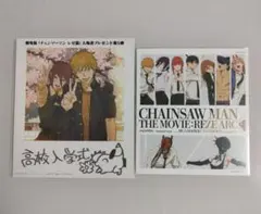 チェンソーマン 映画 REZE ARC & 高校入学式 セット