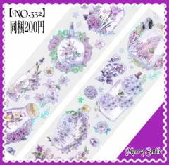 NO.333】海外マステ PET グリーン フラワー ボタニカル 植物 自然