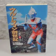 ウルトラセブンCOMPLETE SPECIAL】ウルトラ怪獣名鑑 アロン - メルカリ