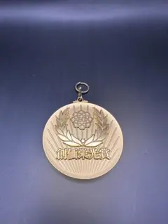 2025年最新】創価学会 記念の人気アイテム - メルカリ