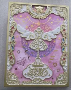 プリマジ　ワッチャプリマジコーデブック　ピンク　未使用