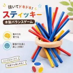 木製バランスゲーム 知育玩具 モンテッソーリ 脳トレ 集中力 おもちゃのサムネイル