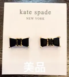 希少❗️ケイトスペード ニューヨーク　ピアス リボン