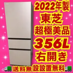 2026年最新】東芝 冷蔵庫・冷凍庫の人気アイテム - メルカリ