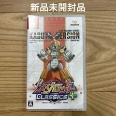 新品未開封　メダロット クラシックスプラス カブト Amazon.co.jp: メダロット クラシックス プラス カブトVer