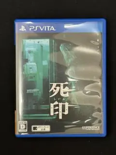 死印 PS Vita