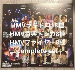 Straykids KARMA HMV トレカラキドロ フライヤーコンプリート