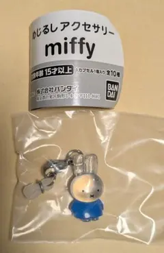 めじるしアクセサリー　miffy ガチャ　バンダイ