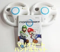 マリオカート Wii ハンドルセット 2個 中古