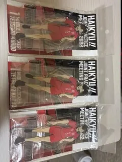 ハイキュー黒尾鉄朗アクリルスタンド3個セット未開封