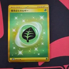 基本草エネルギー UR SV2D クレイバースト 099/071