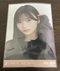 乃木坂46 岡本姫奈 生写真 コンプ actually - メルカリ