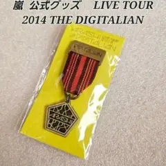 嵐 公式 ジャニーズ グッズ ライブツアー 2014 ライブグッズ ブローチ