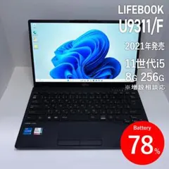 2023年 LIFEBOOK U9313/M i5-1345U 256G LTE 2023年 LIFEBOOK U9313/M i5-1345U 256G LTE - メルカリ