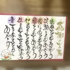 〚2920〛筆文字アート手書きポストカード