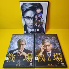 教場 Ⅰ+Ⅱ/風間公親【DVD】全10巻セット ドラマ『風間公親-教場0-』Blu-ray＆DVD BOX 2024年1月17日発売