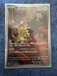 2026年最新】ニャースarの人気アイテム - メルカリ