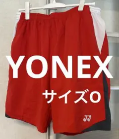YONEX バドミントン　パンツ　赤　サイズO