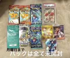 PSA10リザードンex SSR マクドナルドハッピーセットプロモカードパック