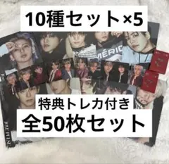 TREASURE LOVE PULSE 全員 50枚セット トレカ付き
