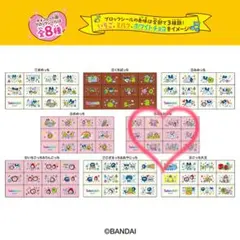 たまごっち ちょこぶろっくしーる ふらわっち