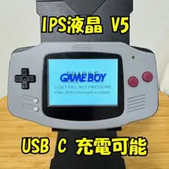 ゲームボーイアドバンス IPS液晶 V5 USB C充電可能