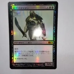 mtg 害悪の機械巨人 マスターピース MPS - メルカリ