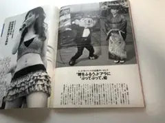 谷村奈南、小島可奈子 - 週刊文春 2008年6月19日号
