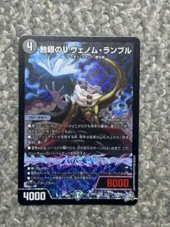 2026年最新】ヴェノムランブルの人気アイテム - メルカリ