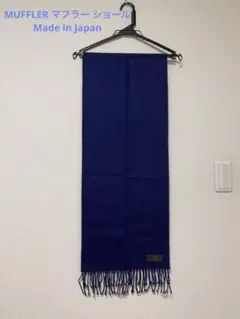 EXCELLENT MUFFLER ネイビー マフラー