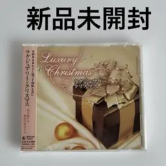 ラグジュアリー クリスマス CD アルバム