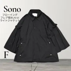 美品✨️　エンフォルド LIMONTA ビックカラージャケット ショートコート 美品✨️ エンフォルド LIMONTA ビックカラージャケット ショート