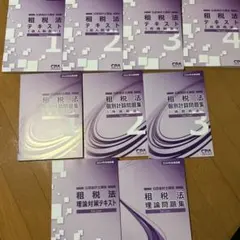 【最新】CPA 2026/2027年目標 フルセット 1.8年速習コース(短答3回対応) 2026年5月短答⇒2027年8月論文