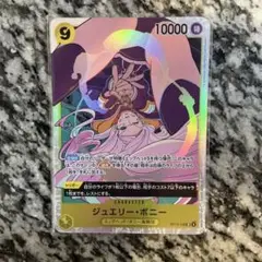 ワンピースカード　受け継がれる意志　ジュエリー・ボニー SR