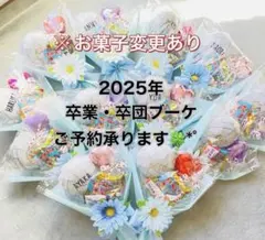 卒業 卒団 バルーンブーケ サプライズ プレゼント - メルカリ