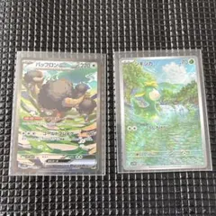 ★まとめ売り★バッフロンex、シキジカ他　ブラックボルト/ホワイトフレア