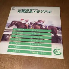 2026年最新】有馬記念メモリアルdvdの人気アイテム - メルカリ